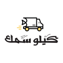 كيلو سمك