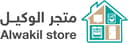 متجر الوكيل للأجهزة المنزلية