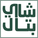 شاي بتال