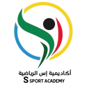 أكاديمية إس الرياضية