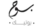 بوتيك بوح