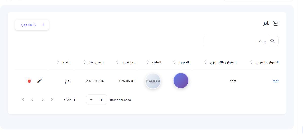شاشة بانر