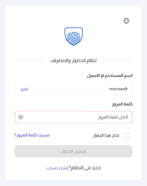 الخطوة الثانية: كلمة المرور