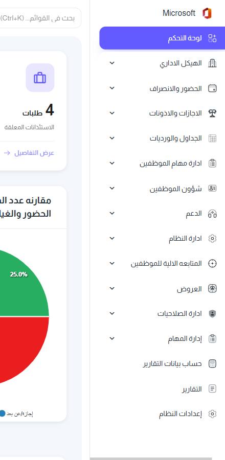 القائمة الجانبية