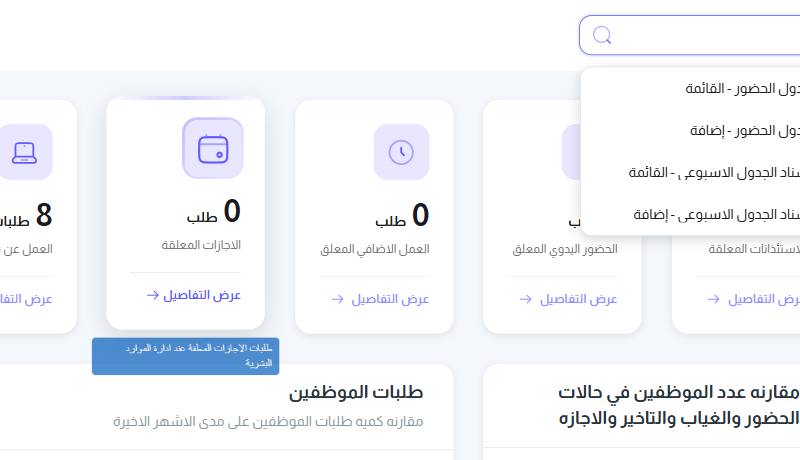 نتائج البحث السريع