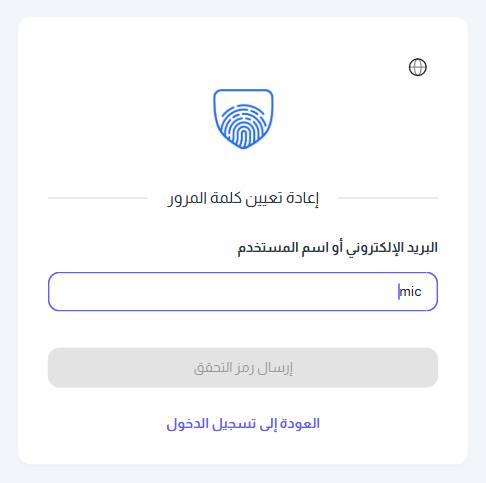 شاشة استعادة كلمة المرور