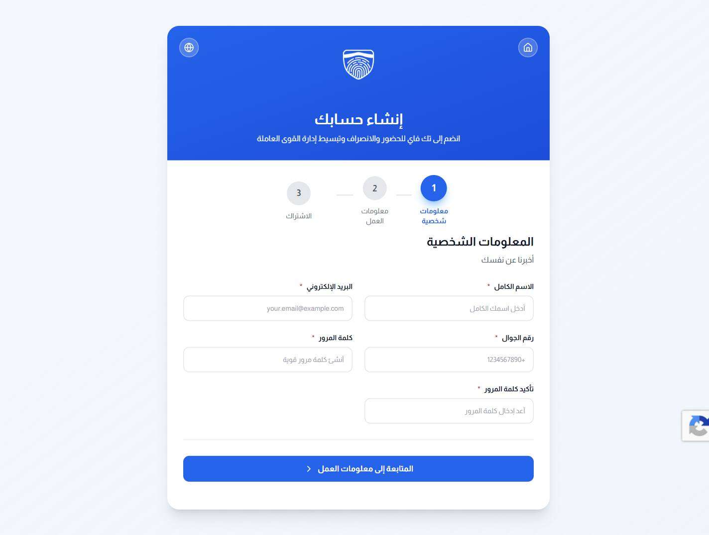 نموذج إنشاء الحساب