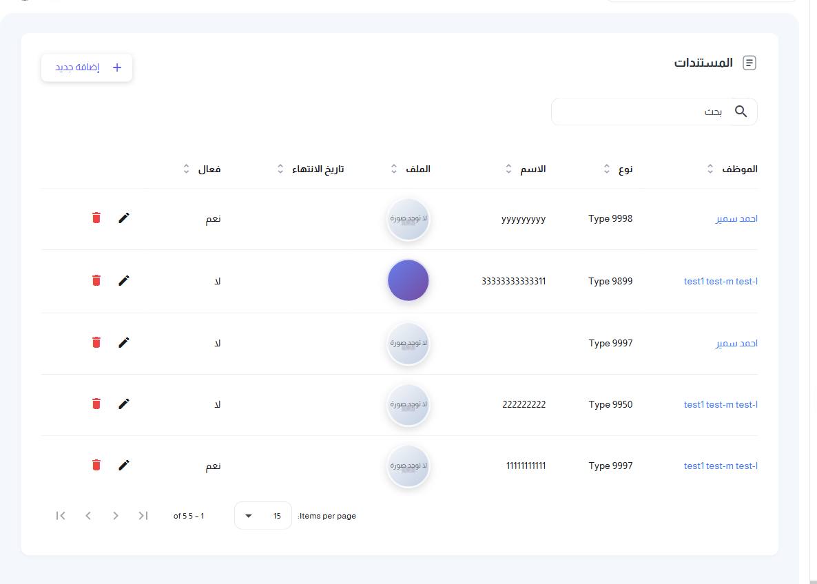شاشة المستندات