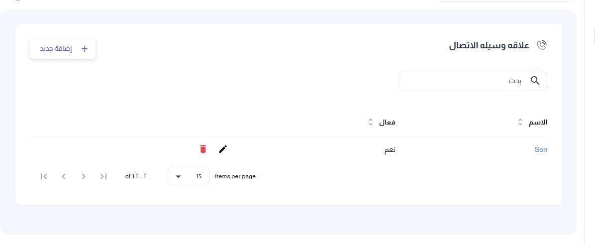 شاشة صفات وسائل الاتصال