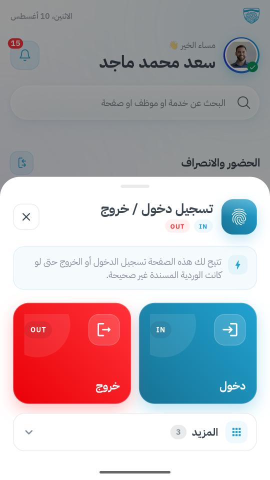 الشاشة