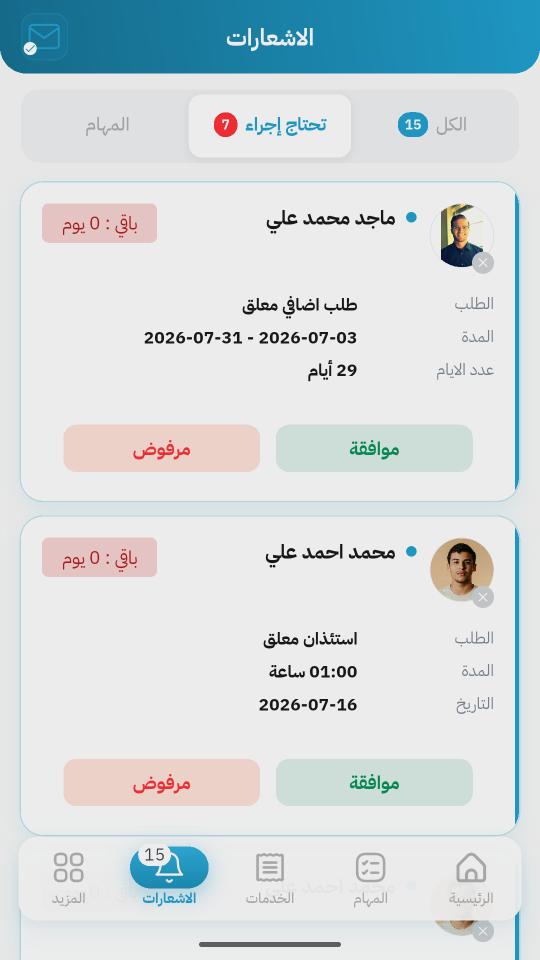 الشاشة