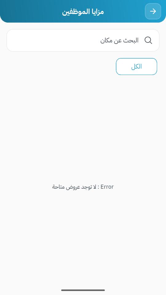الشاشة