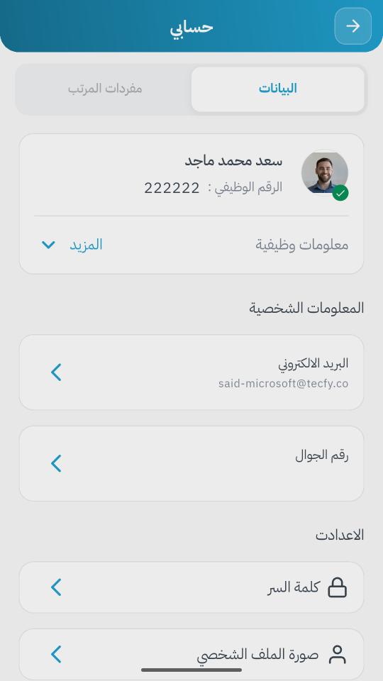 الشاشة