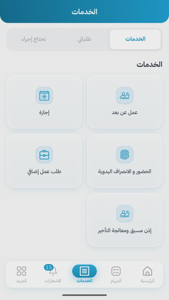 الشاشة