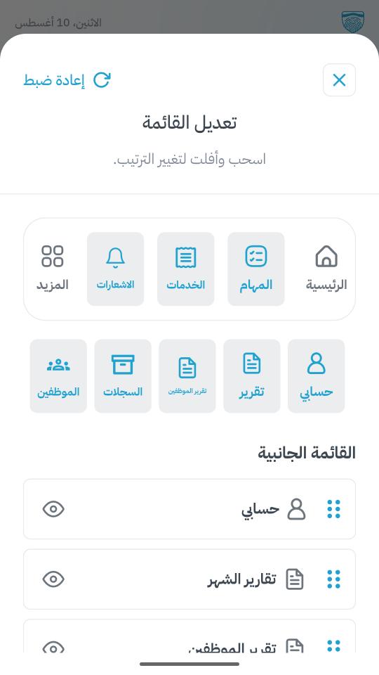 الشاشة