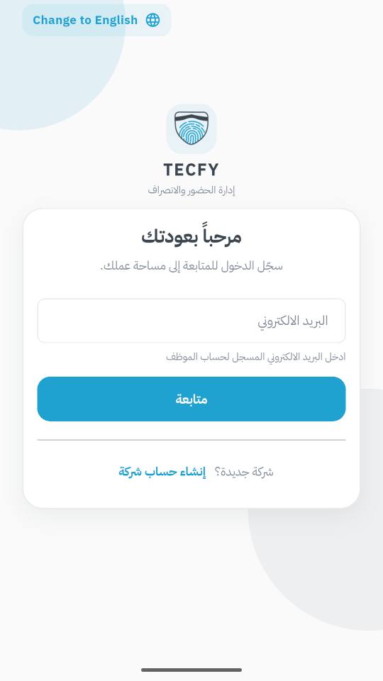 شاشة الدخول
