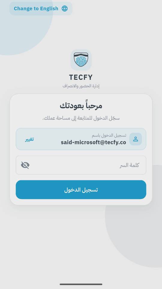 الخطوة الثانية: كلمة المرور