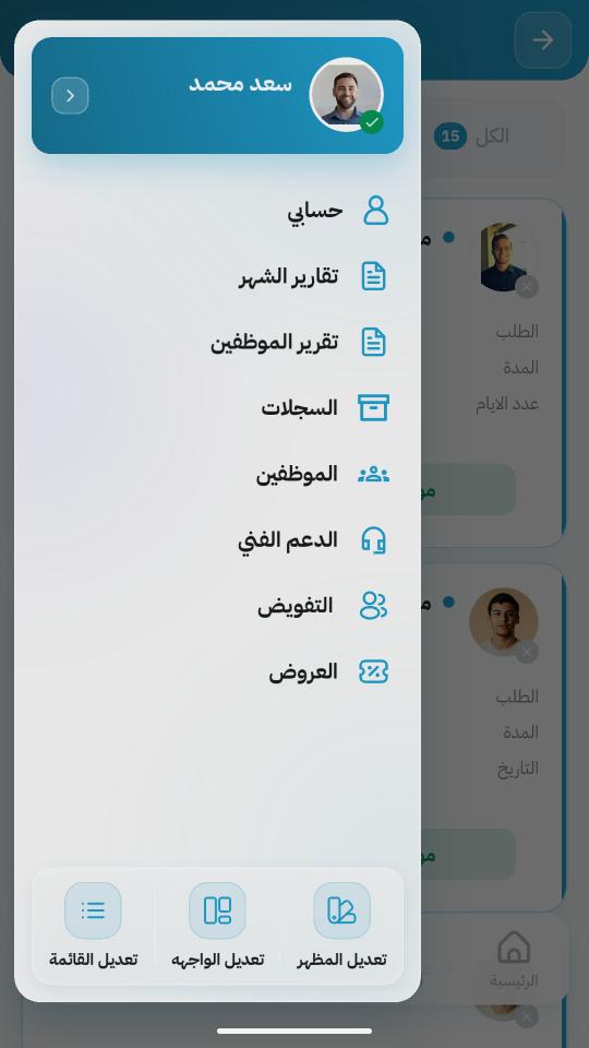 الشاشة
