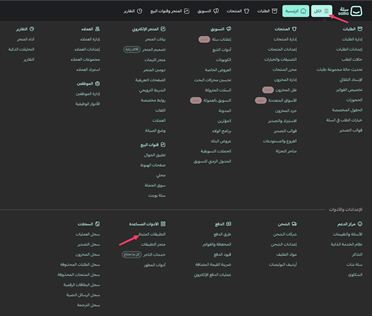 البحث عن تطبيق Odoo Connector