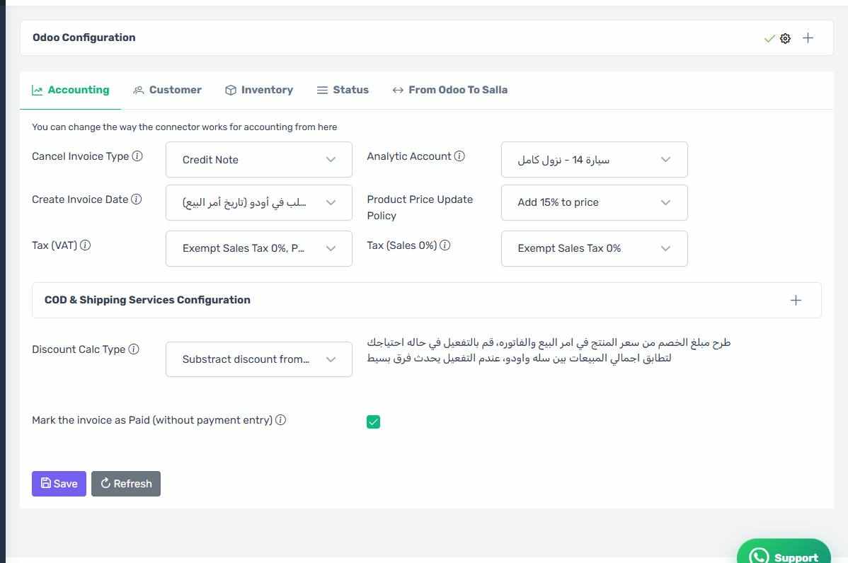 جدول شركات الشحن