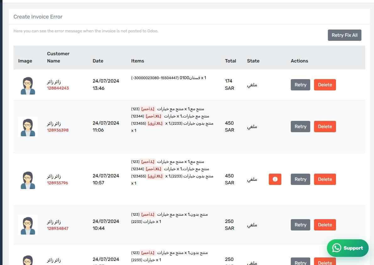The Create Invoice Error screen