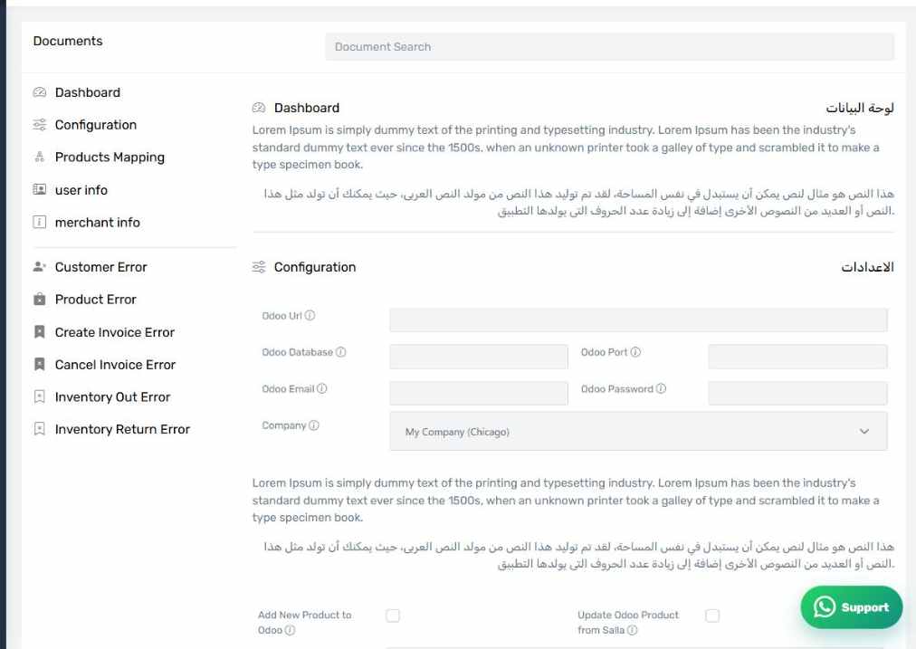 The Document search screen