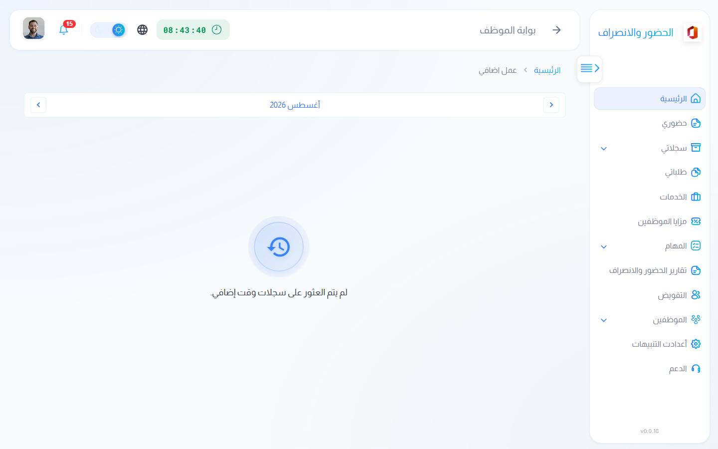 الشاشة