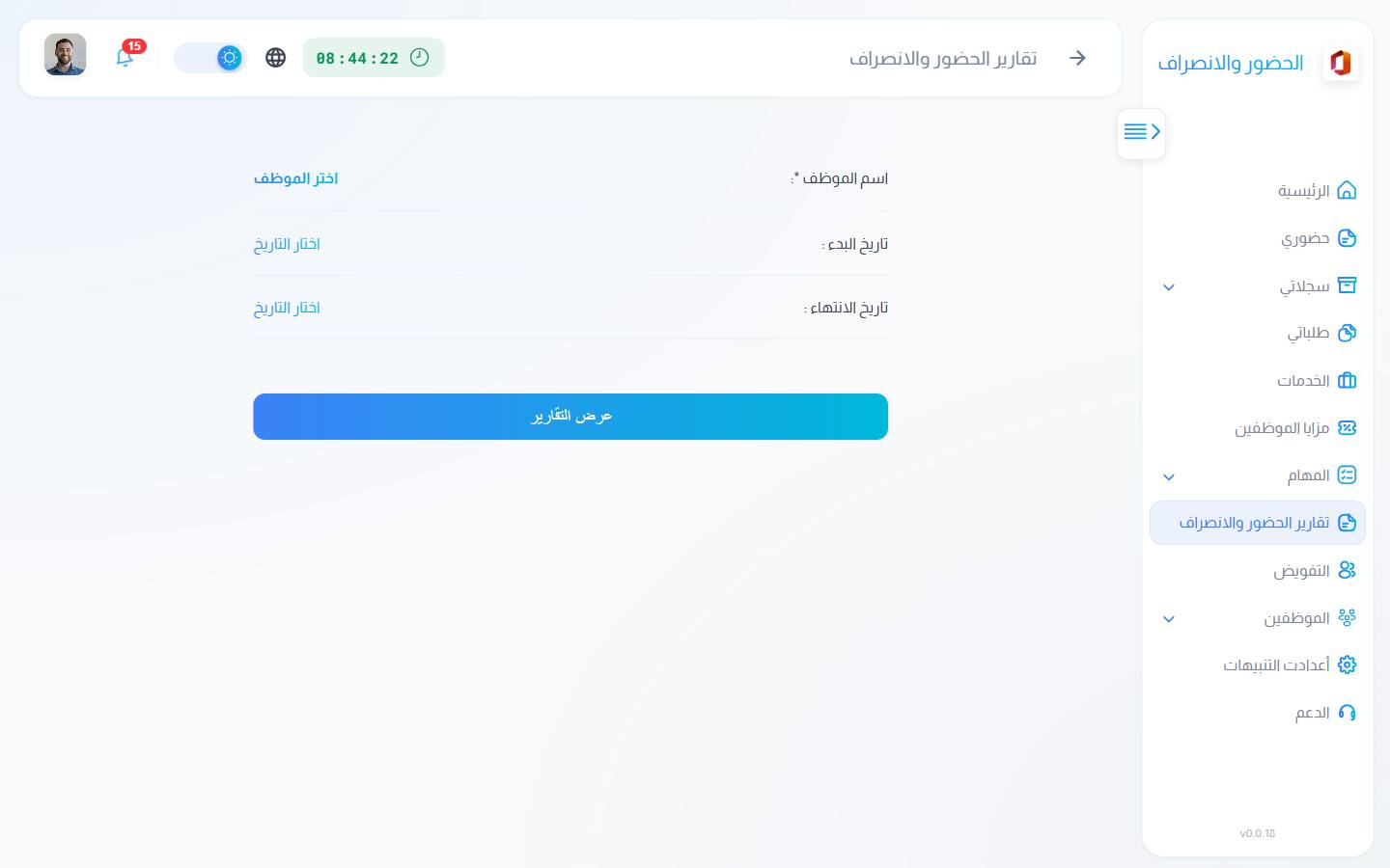 الشاشة