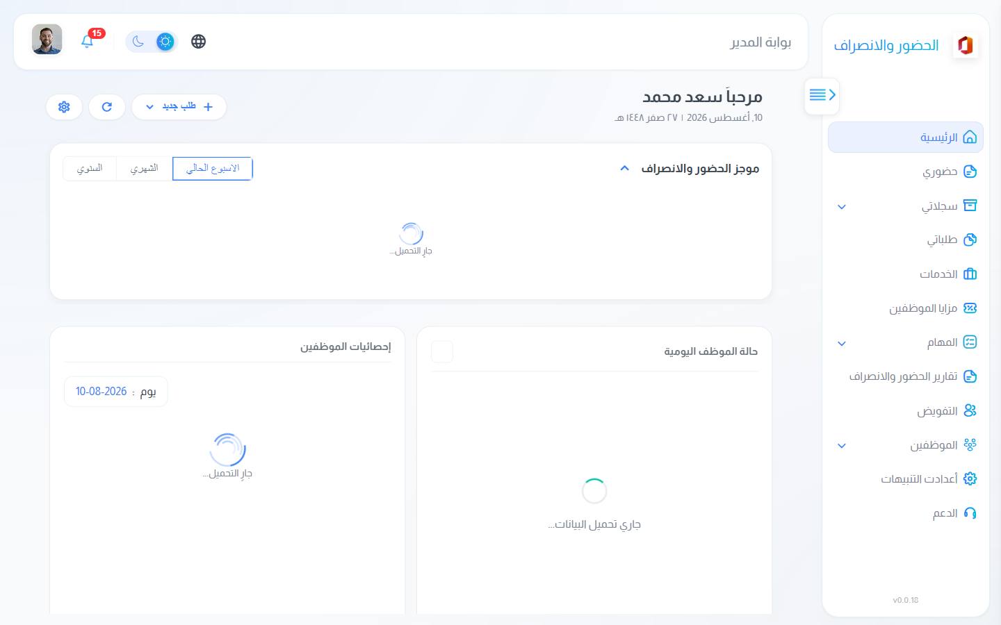 الشاشة