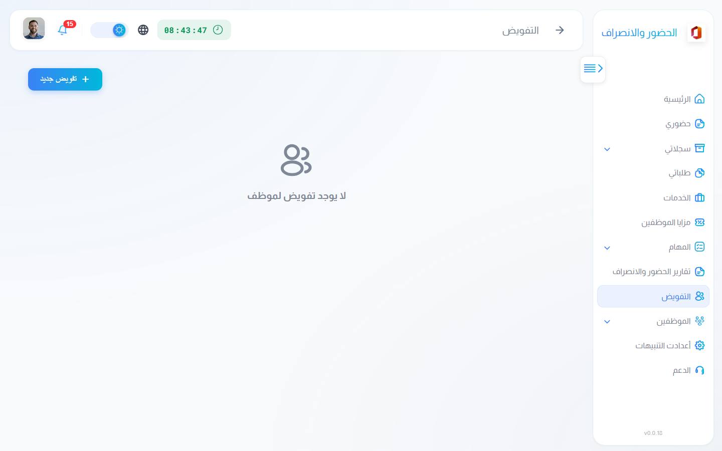 الشاشة