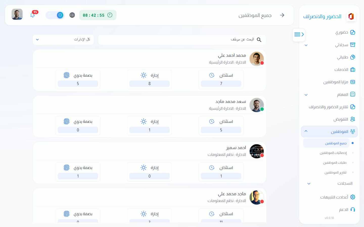 الشاشة