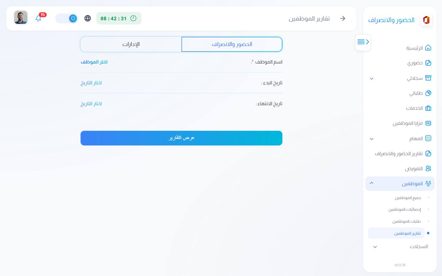 الشاشة