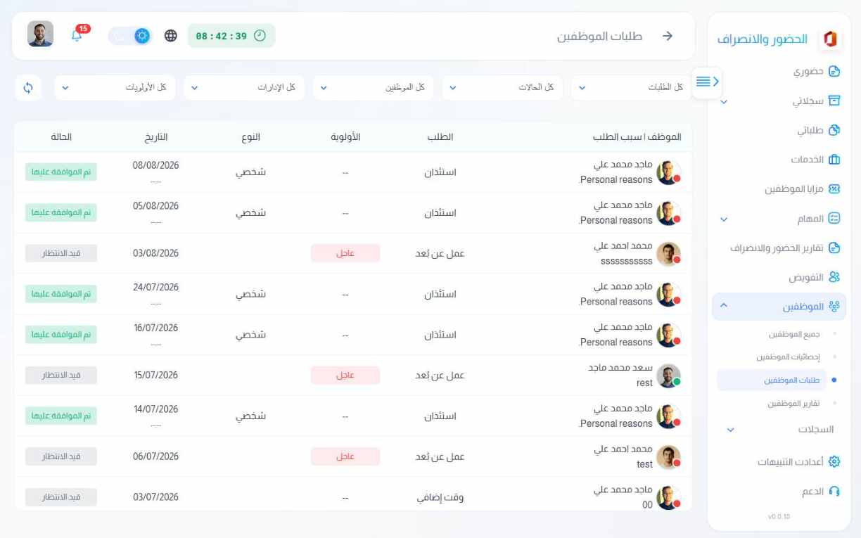 الشاشة