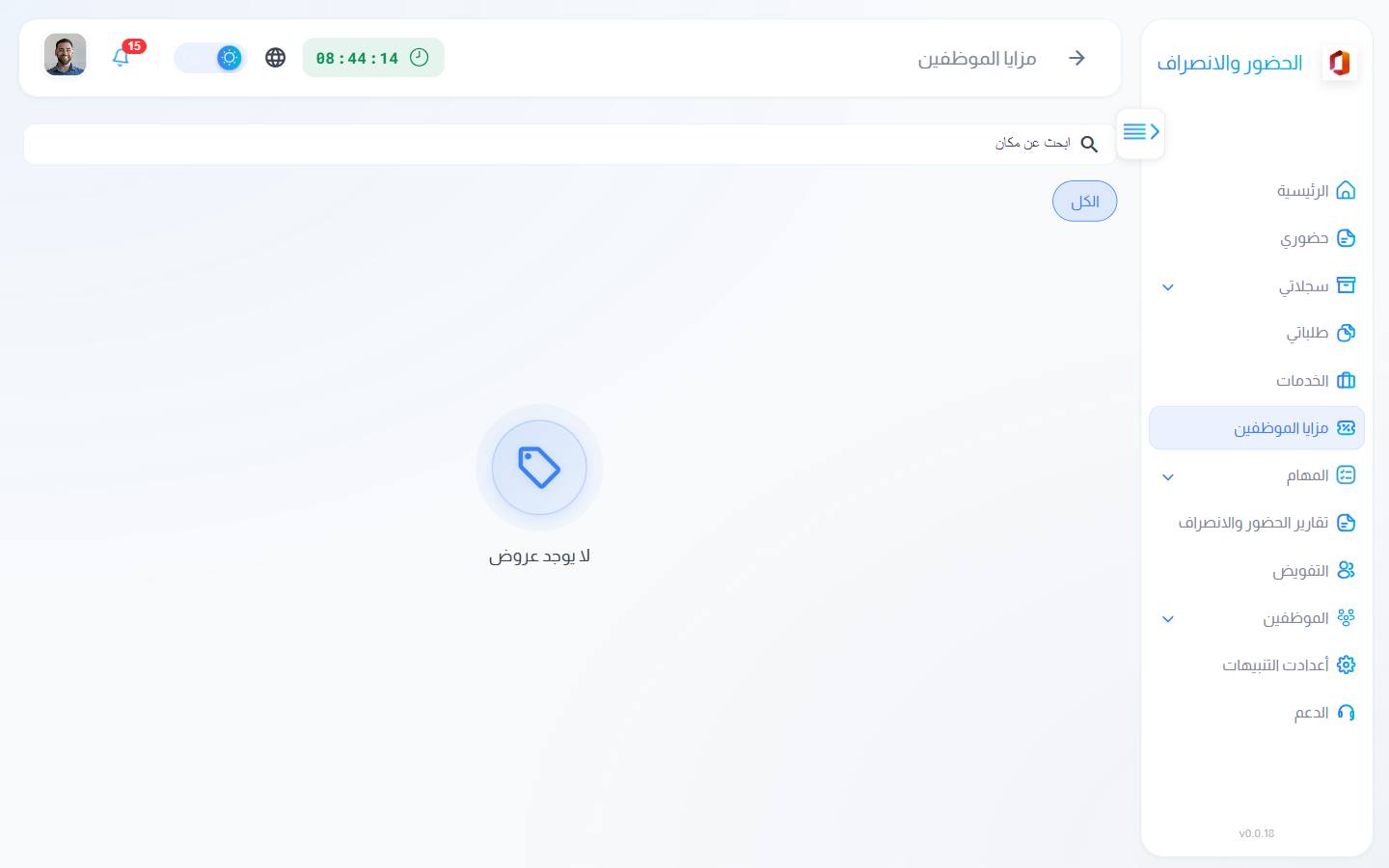 الشاشة