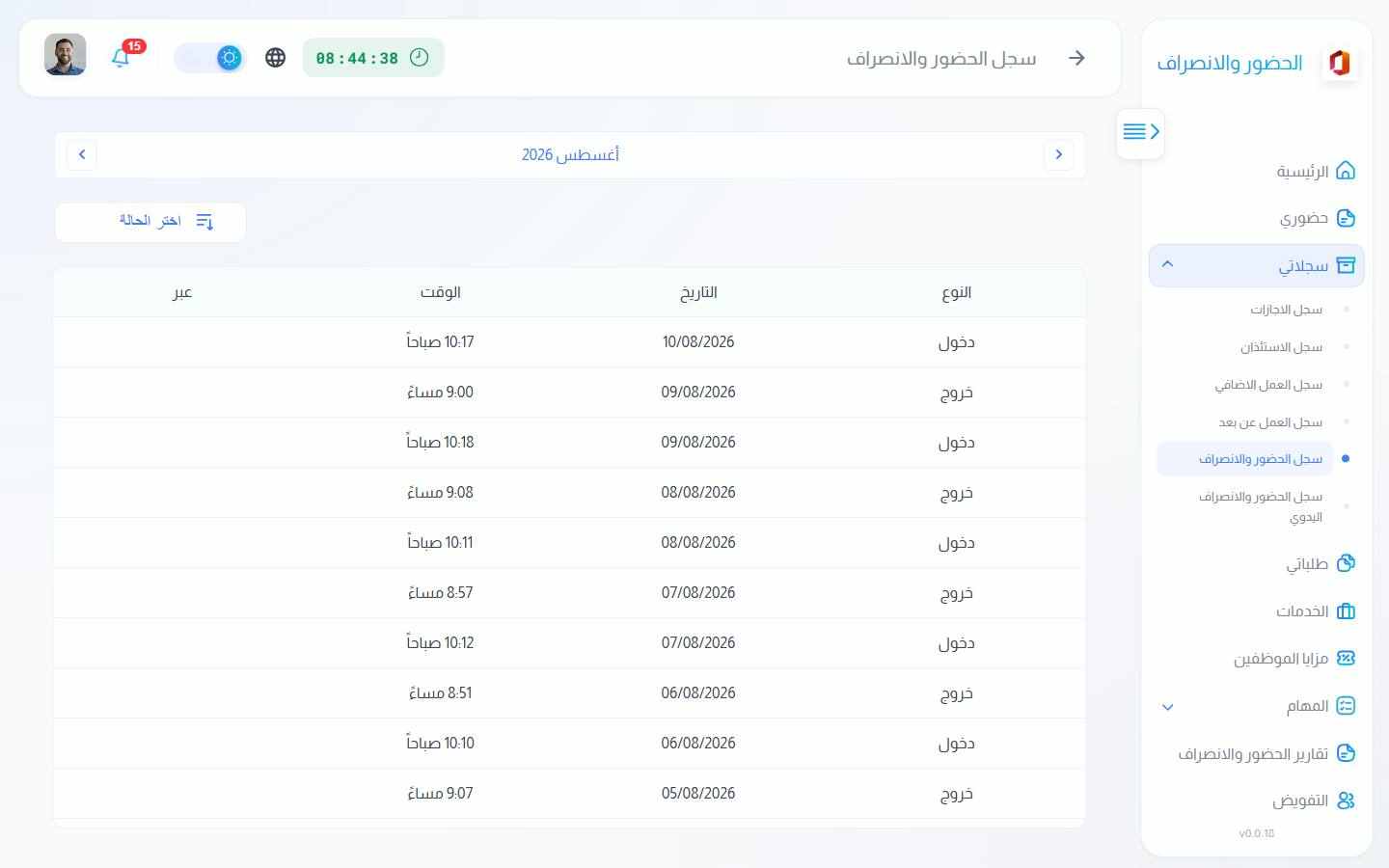 الشاشة
