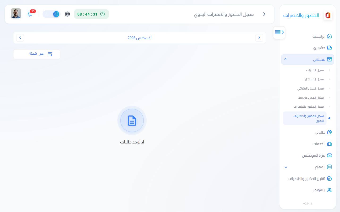 الشاشة
