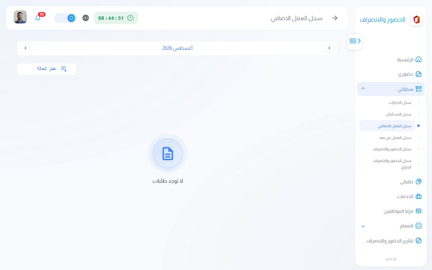 الشاشة