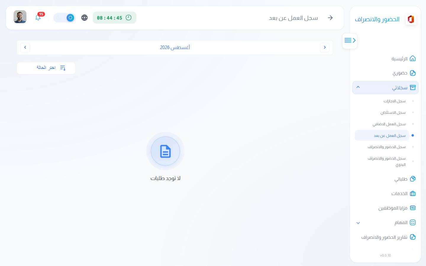 الشاشة