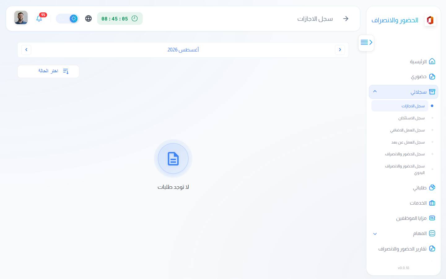 الشاشة
