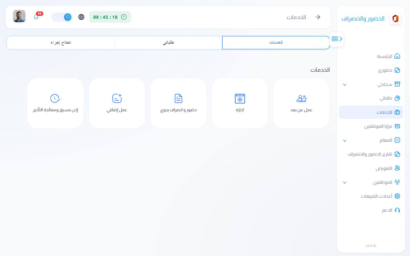 الشاشة