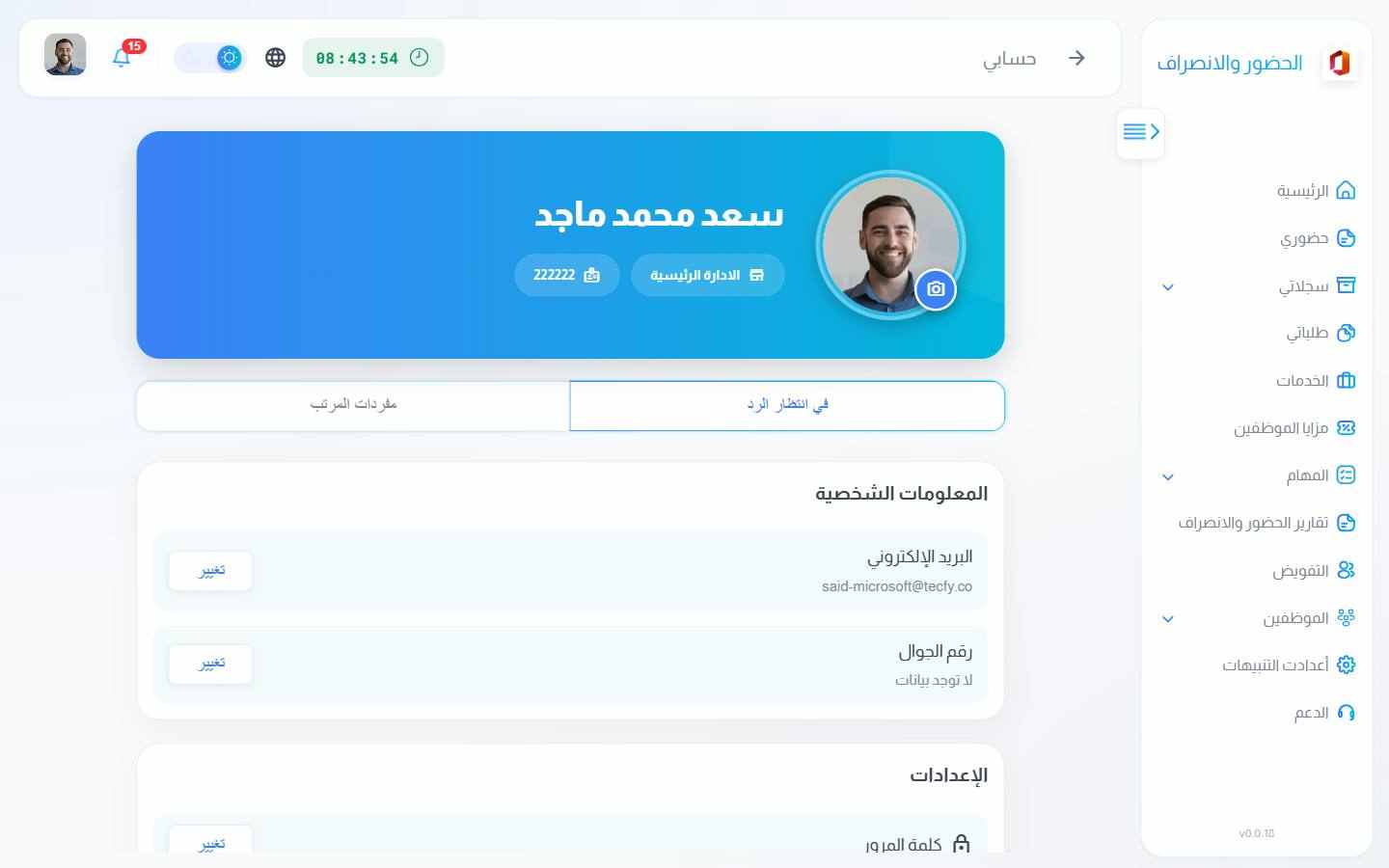الشاشة