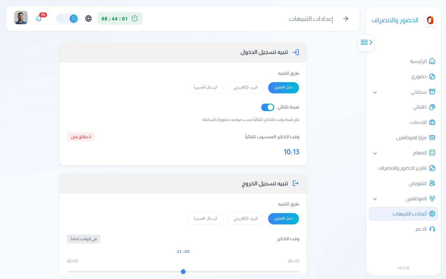 الشاشة