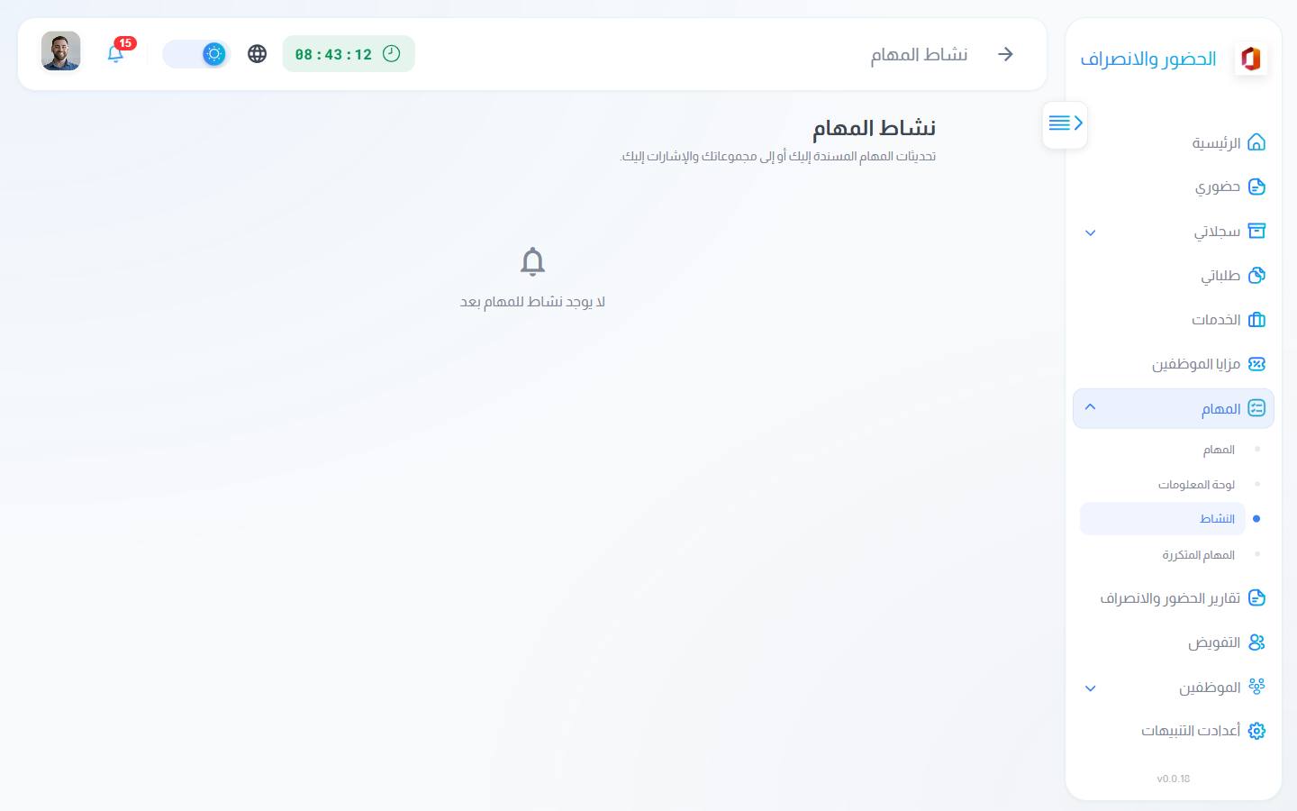 الشاشة