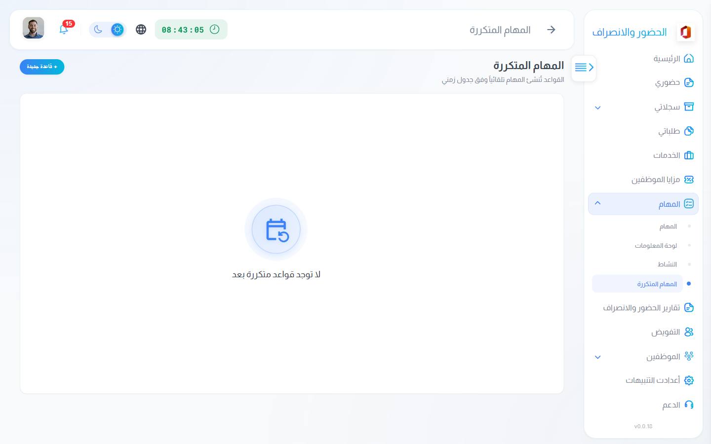 الشاشة